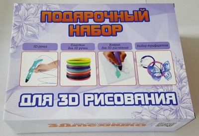 Подарочный набор для 3D рисования с голубой ручкой