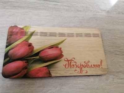 Купюрница подарочная Поздравляю (тюльпаны)